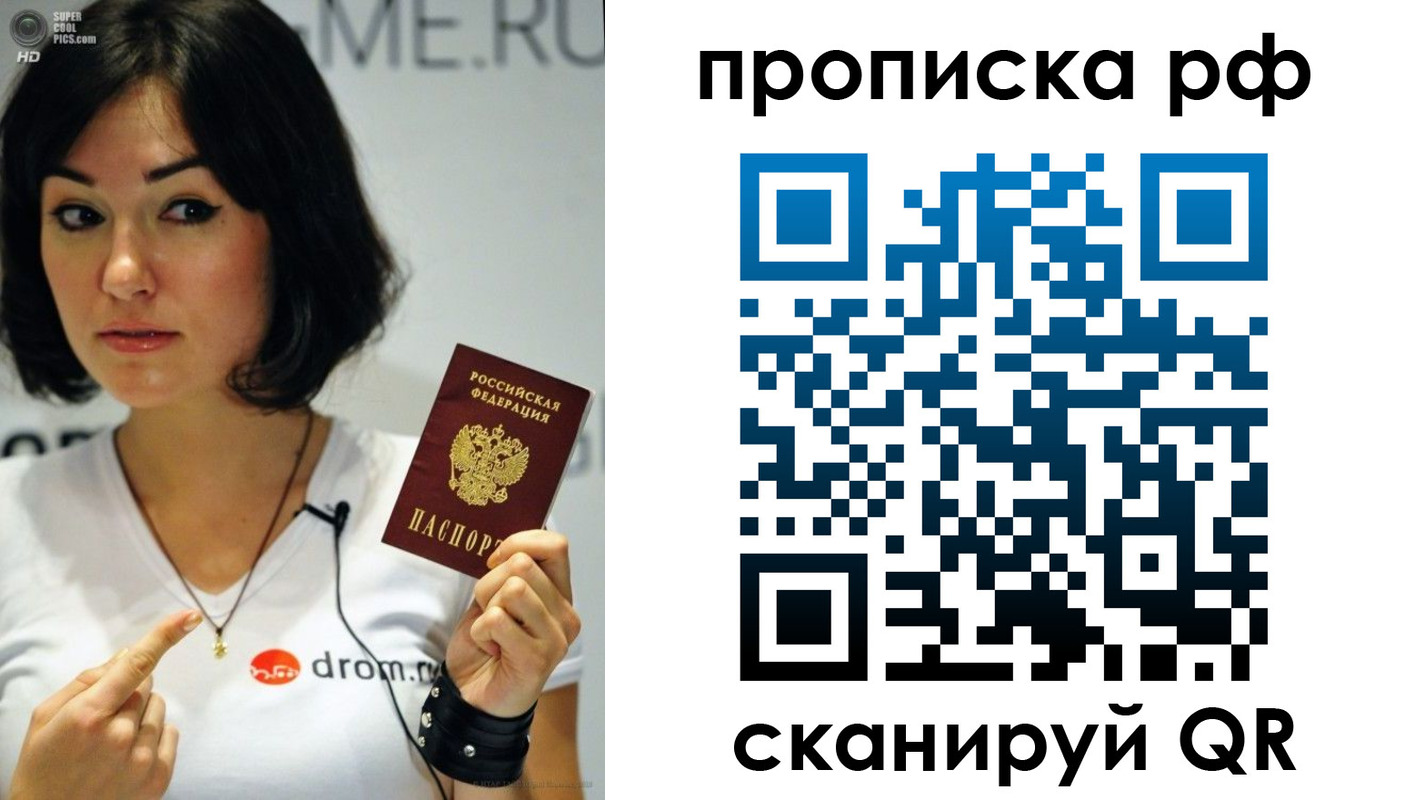 прописка поиск в Калининске