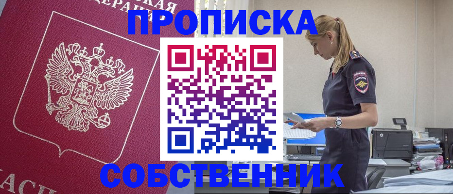 временная регистрация недорого в Калининске