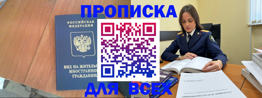 временная регистрация законно в Калининске