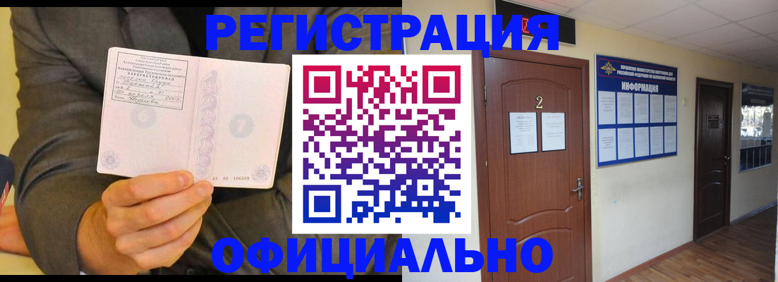 временная регистрация недорого в Калининске