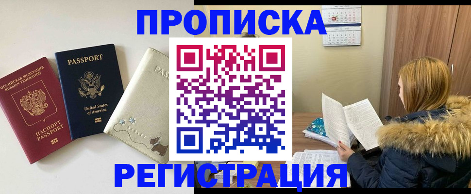 найти адрес прописки в Калининске