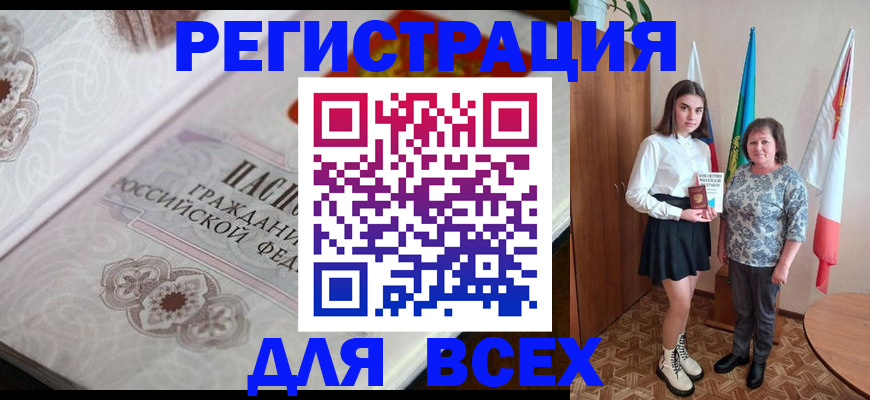 временная регистрация в квартире в Калининске
