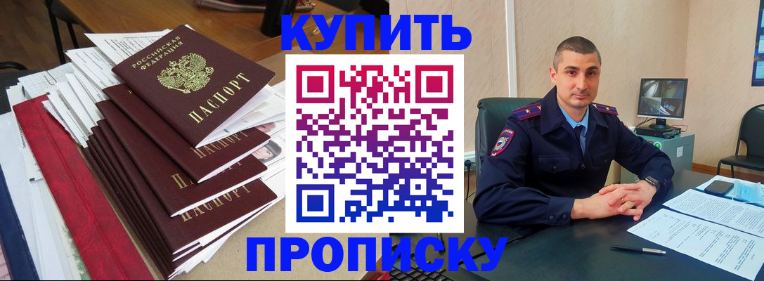 временная регистрация в квартире в Калининске